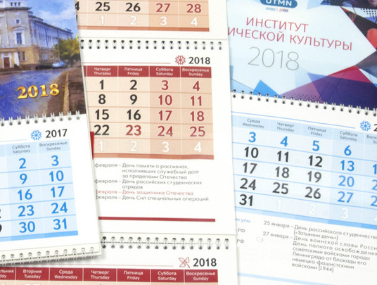 Календарь настенный квартальный