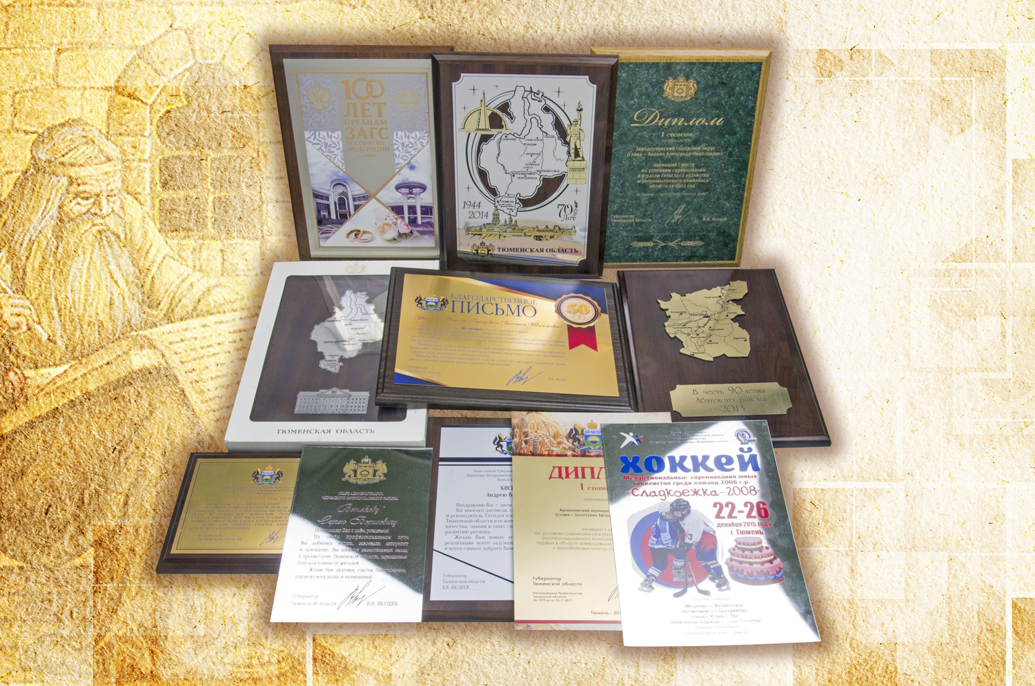 Награды, поздравления на плакетке